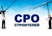 В Красноярске — новая строительная СРО!: читать другие актуальные новости о СРО на информационном портале «Всё о саморегулировании».